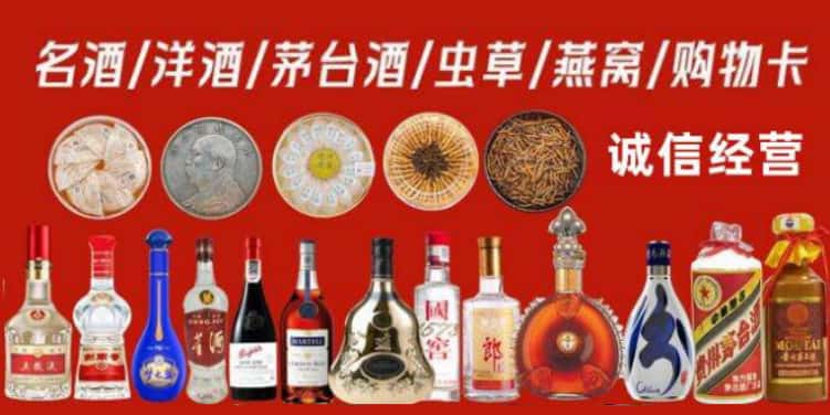 汕头市南澳回收烟酒电话